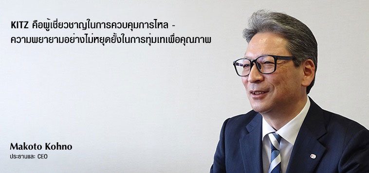 ประธาน Mr. Yasuyuki Hotta