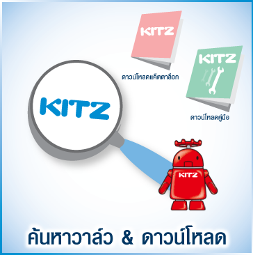 เรื่องราวของแบรนด์ KITZ